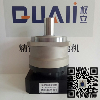 上海權(quán)立精密行星減速機